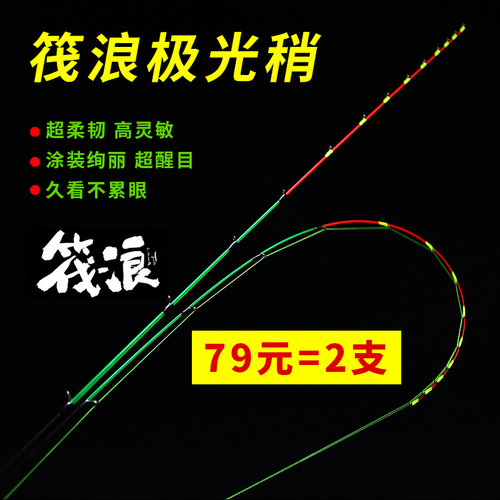 极光纳米竿稍超级醒目
