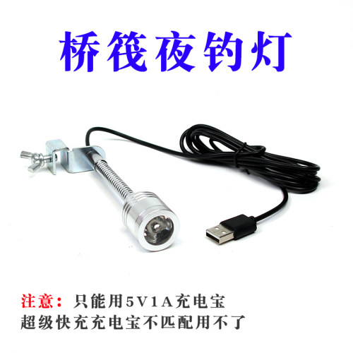 钓蓝光灯支架黄光LED夜钓鱼