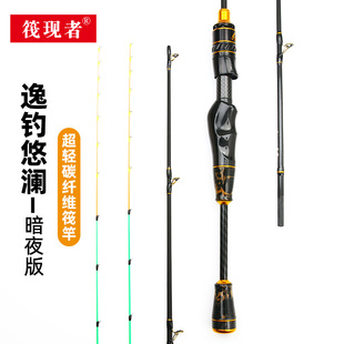 碳素筏竿桥筏超轻筏钓竿全钛合金软尾微铅新款高端筏杆手把节