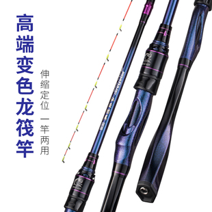 新款桥筏竿桥钓筏钓竿钓鱼竿伸缩定位软尾半钛竿稍高端伐杆手把节