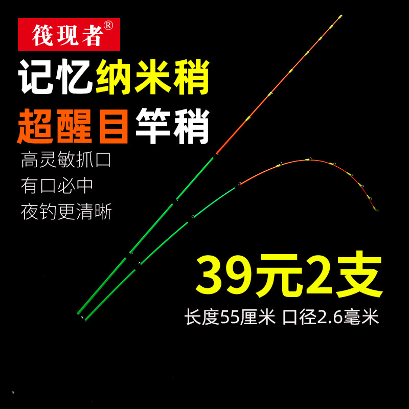 桥筏竿稍筏钓竿稍纳米玻纤杆稍筏钓桥钓重铅稍软尾微铅硬尾阀杆