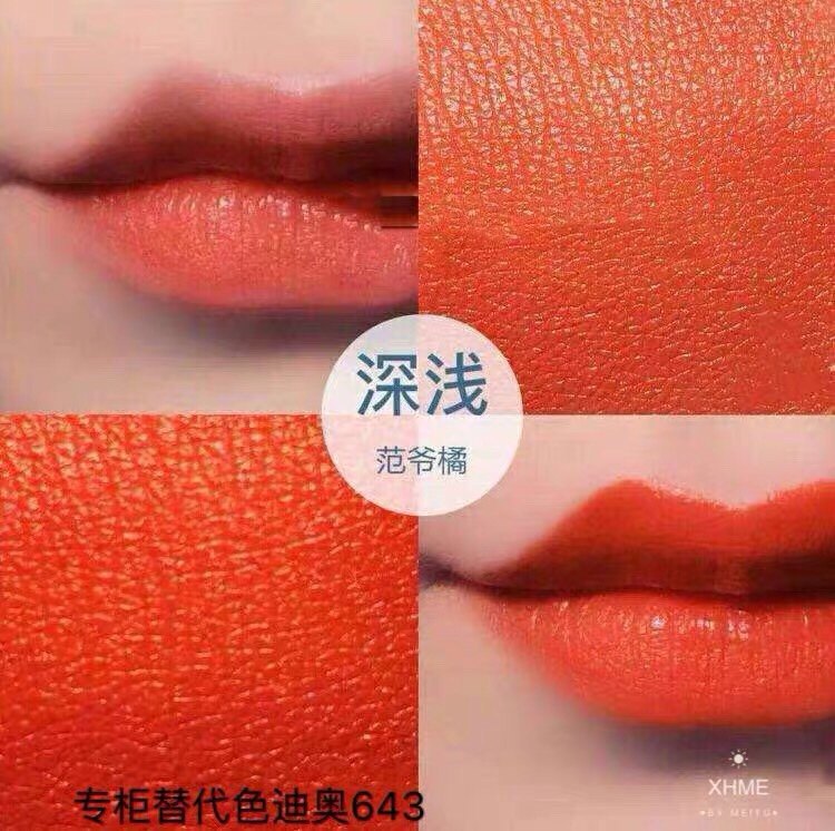 羲皇魅人儿口红不掉色纯植物口红