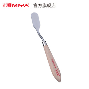 米娅刮刀美术生专用【换购】