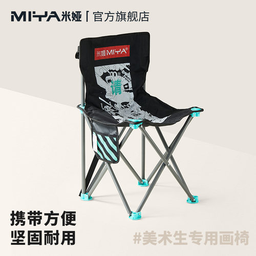 米娅折叠凳美术专用护腰舒适牢固