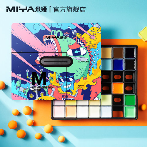 米娅水粉颜料套装美术专用42色便携式盒装可水洗学生美术生画画写