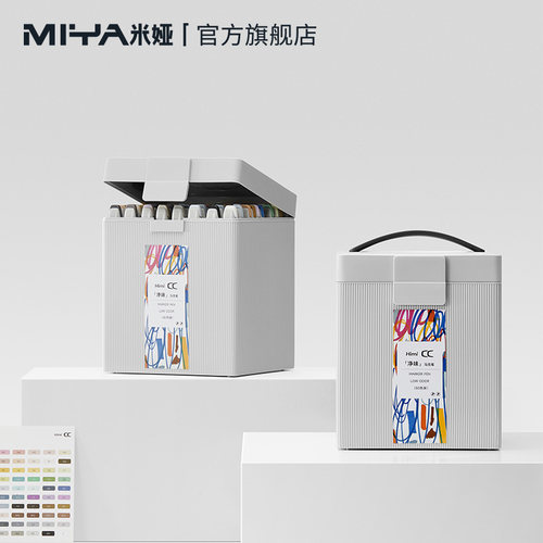 米娅HIMICC净味马克笔学生专用