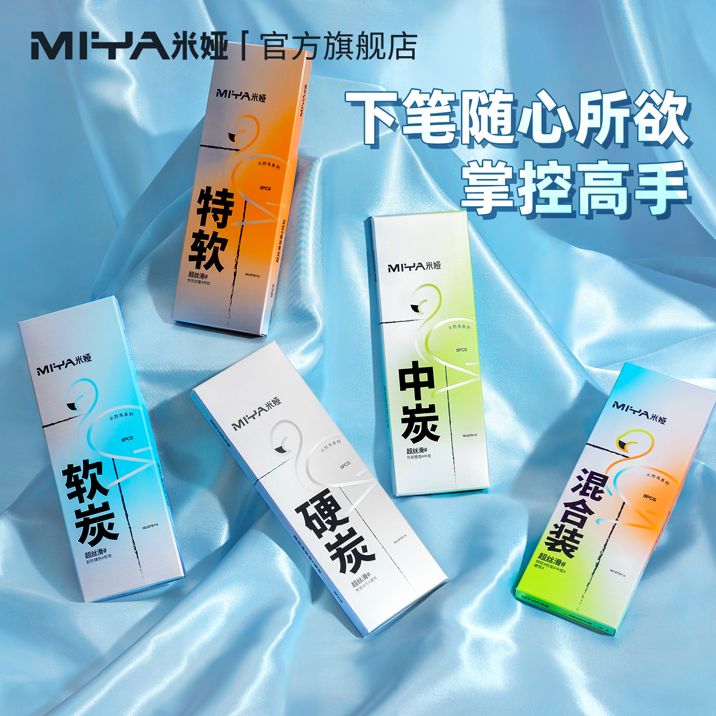 米娅火烈鸟柳炭笔木炭条素描笔手绘笔美术生专用六菱碳笔学生用绘画铅笔初学者套装8支装旗舰店官方