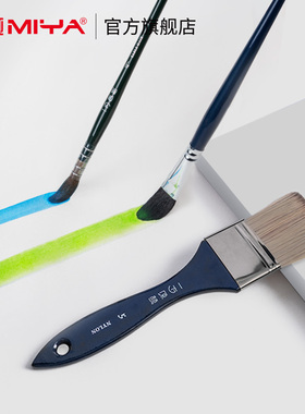 米娅一方原颜高端水彩画笔单支尼龙排刷貂毛圆尖峰鼬獾扇形多种材