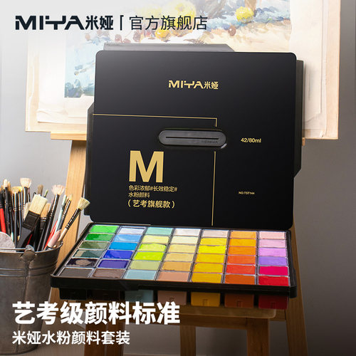米娅M果冻颜料画室专用考试专用