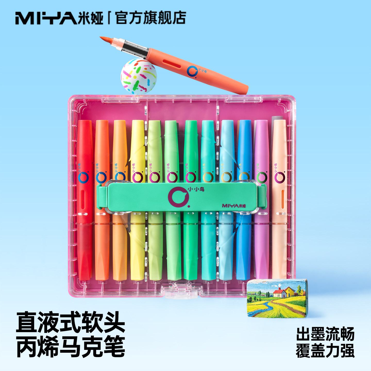 米娅丙烯马克笔12色不透色可叠色小学生专用单头48色36色24色涂鸦套装水彩笔DIY图片