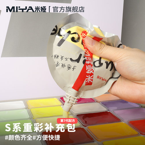 米娅S超级水粉丙粉颜料画室专用
