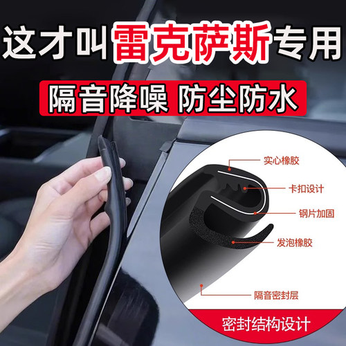 雷克萨斯ES RX LS NX UXGS LM RZ车门B柱缝隙密封条隔音防尘防水