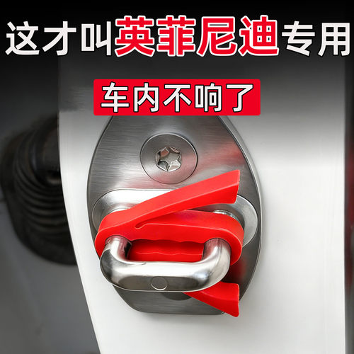 适用于英菲尼迪Q50L/EX/FX/Q30/Q70汽车门锁扣减震缓冲垫关门防撞