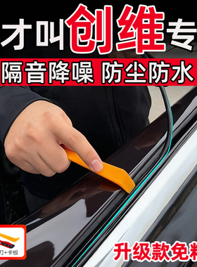 创维EV6/HT-i天美ET5/D10/K10L磬石车窗密封条汽车侧窗玻璃隔音条