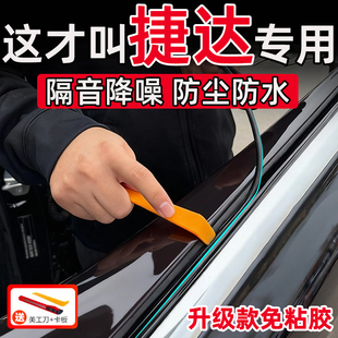 适用于捷达VA3 VA7 VS5 VS7 VS8车窗密封条汽车侧窗玻璃隔音胶条