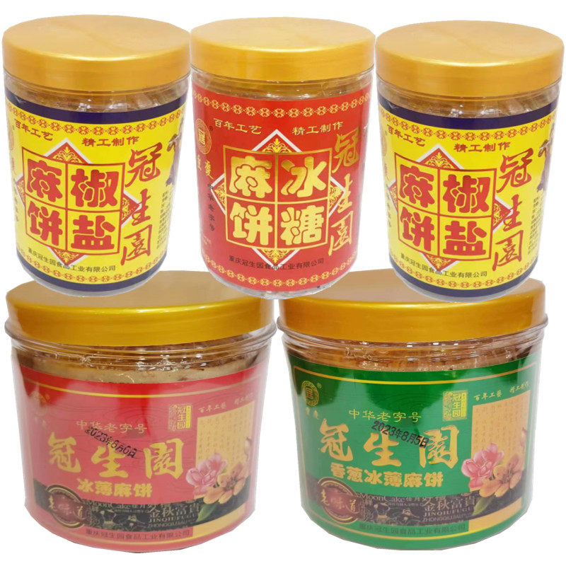 正宗重庆冠生园麻饼400g冰糖味椒盐香葱味传统手工糕点心特产小吃