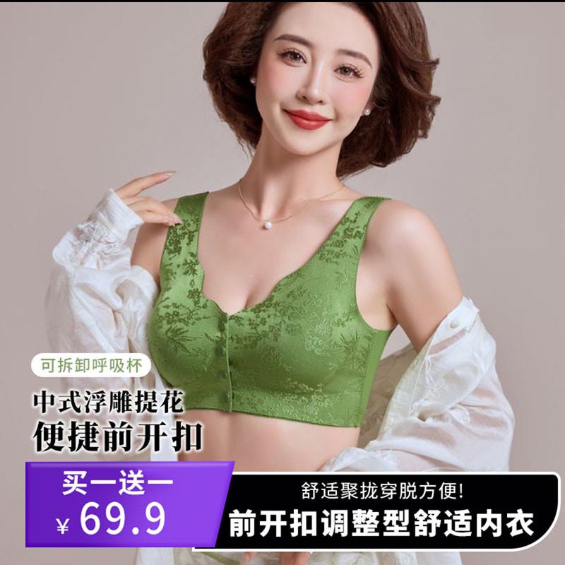焕丽女王优选内衣前开扣调整型舒适文胸女聚拢无钢圈浮雕提花胸罩
