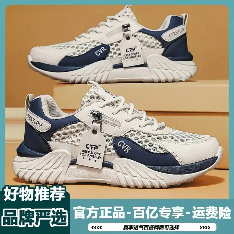正品官方品牌断码男鞋春夏季透气防臭男鞋时尚潮流青少年老爹鞋男图片
