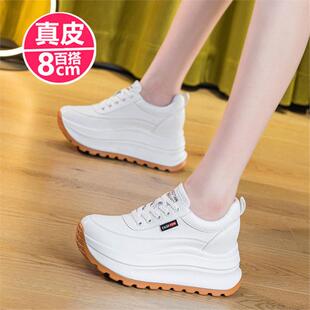 时尚运动休闲鞋小个子8CM隐形内增高女鞋真皮松糕厚底轻便小白鞋
