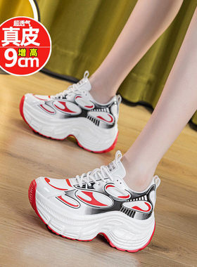真皮厚底老爹鞋秋季运动休闲显瘦炸街小白鞋小个子内增高女鞋9CM