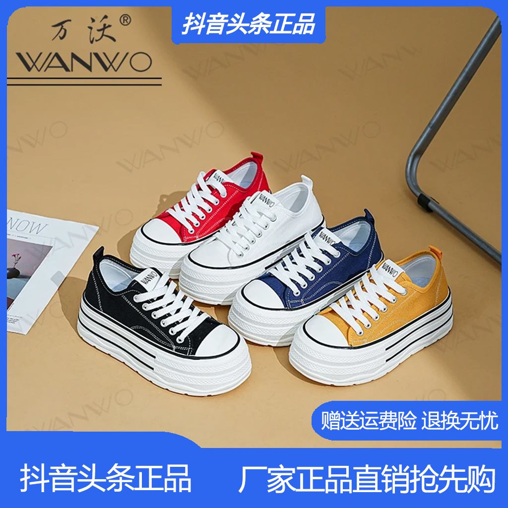 WANWO万沃恩文鞋类专卖店厚底增高帆布鞋女厚底小白鞋布鞋休闲鞋