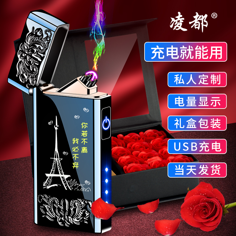 港凌都打火機(jī)私人訂制指紋感應(yīng)防風(fēng)迪卡頓鑫鑫喜喜七夕禮物