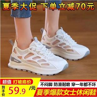 子运动女鞋 昊天帕拉鞋 子女士休闲小白鞋 2025新款 夏透气网面老爹鞋