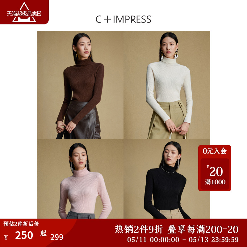 C+IMPRESS/西嘉全羊毛高质感毛衣女秋冬无缝简约风高领套头打底衫-封面