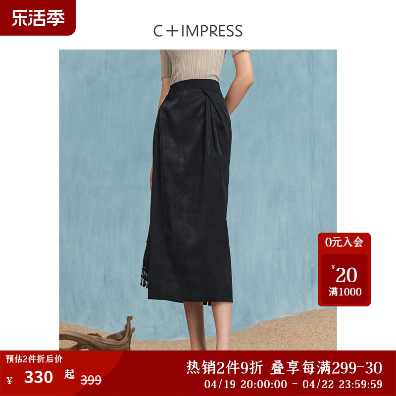 C+IMPRESS/西嘉秋季女士半身裙