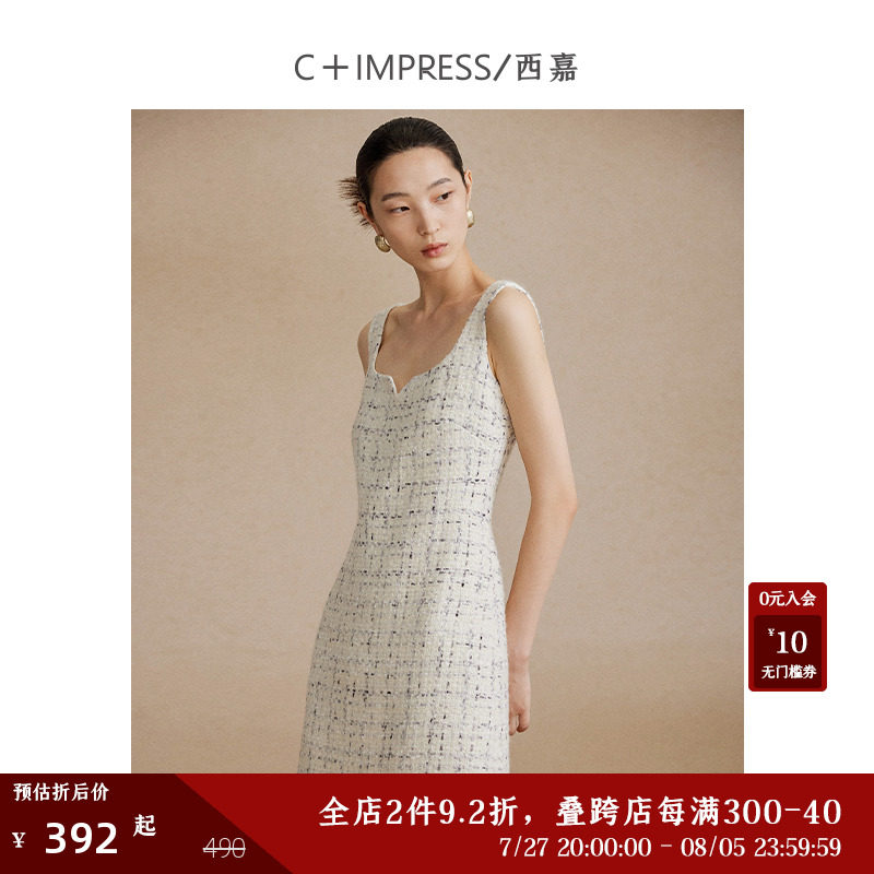 西嘉羊毛混纺粗花呢气质法式编织小香风背心连衣裙背带裙秋装新款