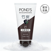 旁氏洗面奶150g清澈净透洁面乳120g深层清洁洗颜泥竹炭纯净角质