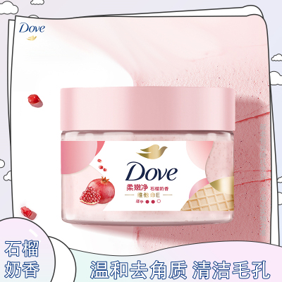 多芬身体磨砂膏冰激凌质地
