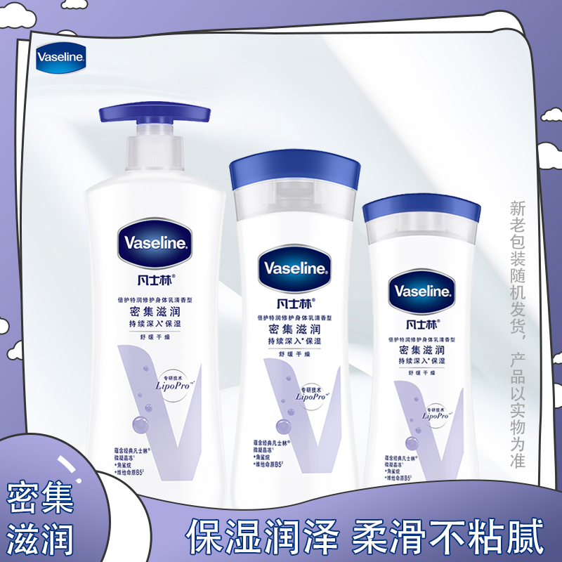 凡士林清香倍护特润修护身体乳