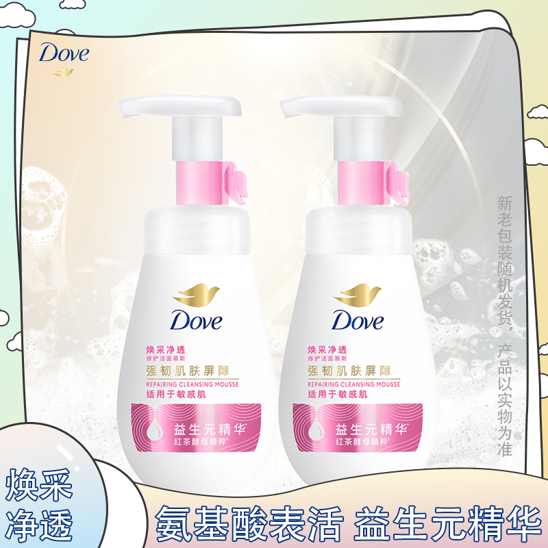 多芬舒缓修护洁面泡泡氨基酸