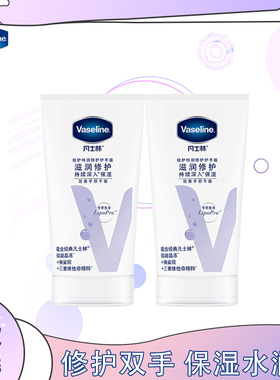 凡士林清香护手霜特润修护润手霜50ml*2保湿双手晶冻干燥柔滑