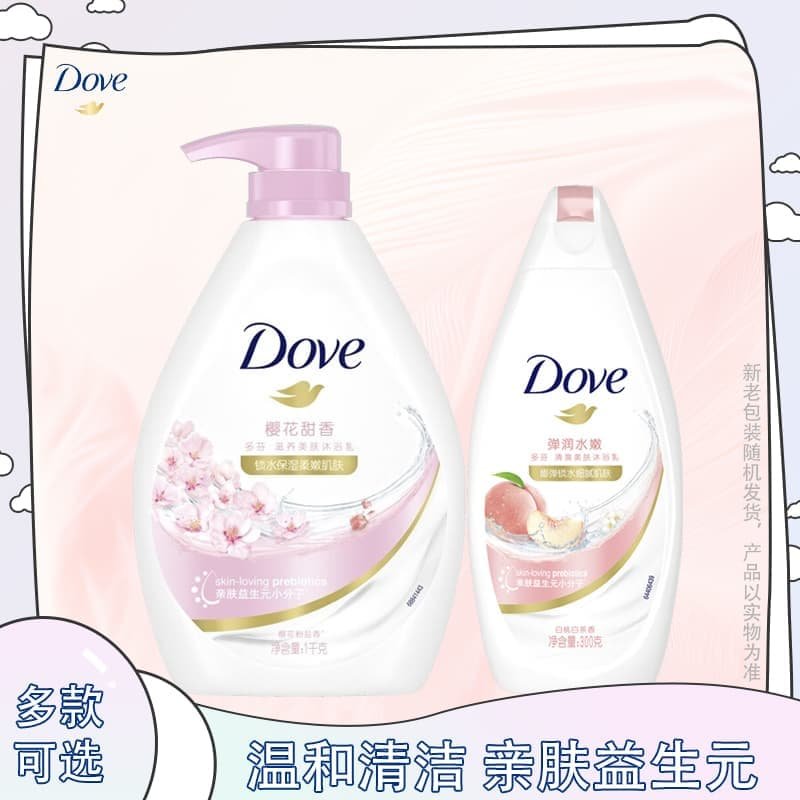 Dove/多芬樱花甜香美肤沐浴露1kg锁水保湿沐浴露温和亲肤沐浴液