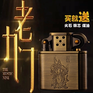 佐罗老九门打火机煤油创意纯铜复古国产老式怀旧个性男士防风火机