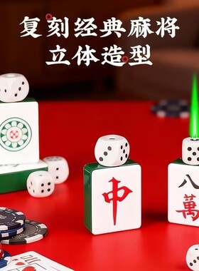 网红旋转骰子麻将防风打火机充气高颜值创意个性定制送男女友礼物