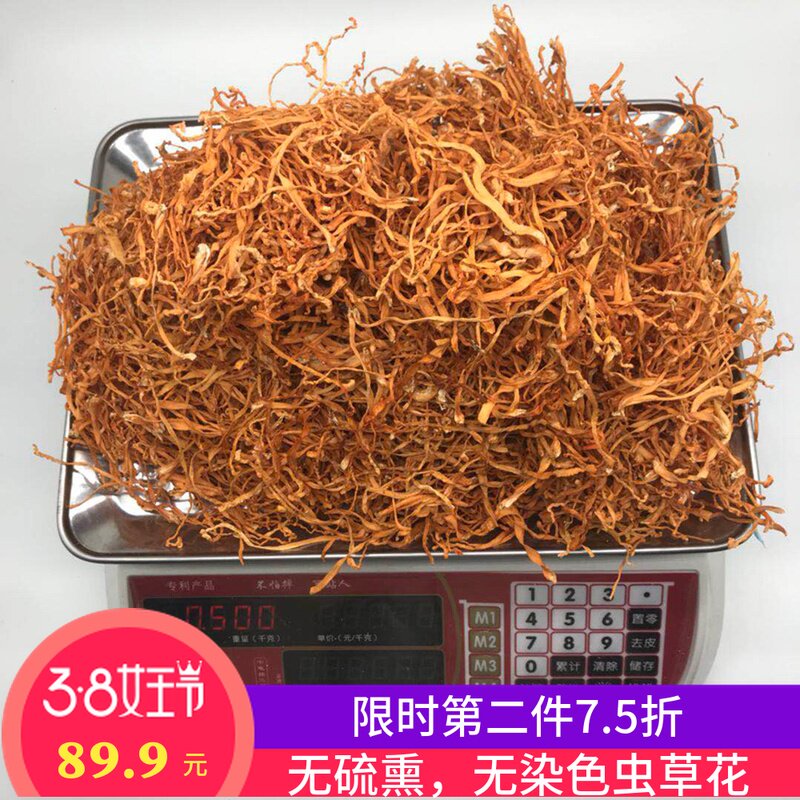 虫草花正品特级干货虫草农家天然真菌孢子头蛹虫草煲汤500克包邮