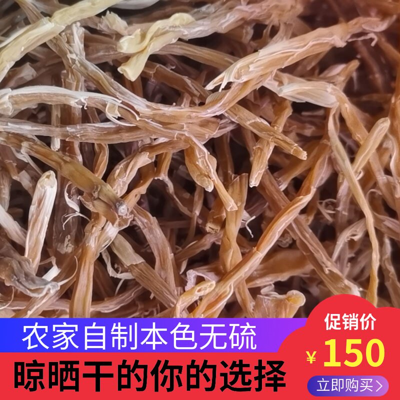 四川特级无硫本色野生农家笋干