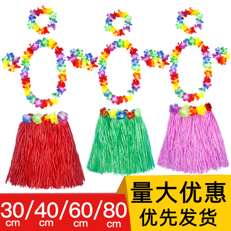 儿童夏威夷草裙舞裙子幼儿园环保表演区材料道具海草舞蹈服装成人