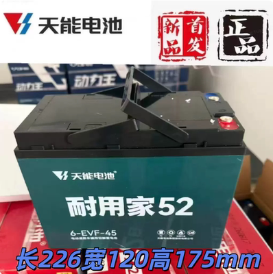 天能石墨烯电池6-EVF-45耐用