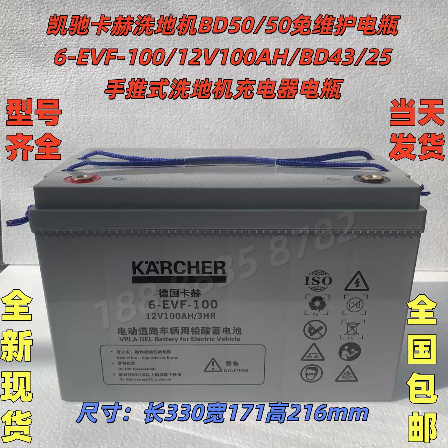 凯驰卡赫洗地机BD50/50电瓶