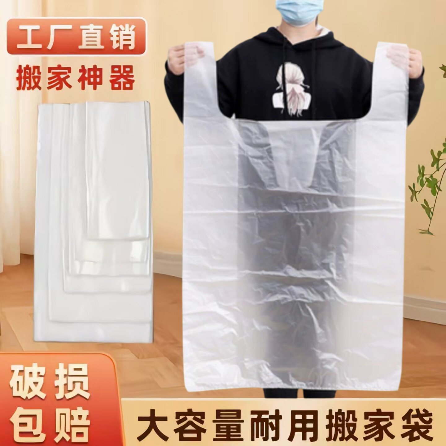 白色大塑料袋加厚方便袋子服装打包搬家棉被收纳袋特大号手提袋子