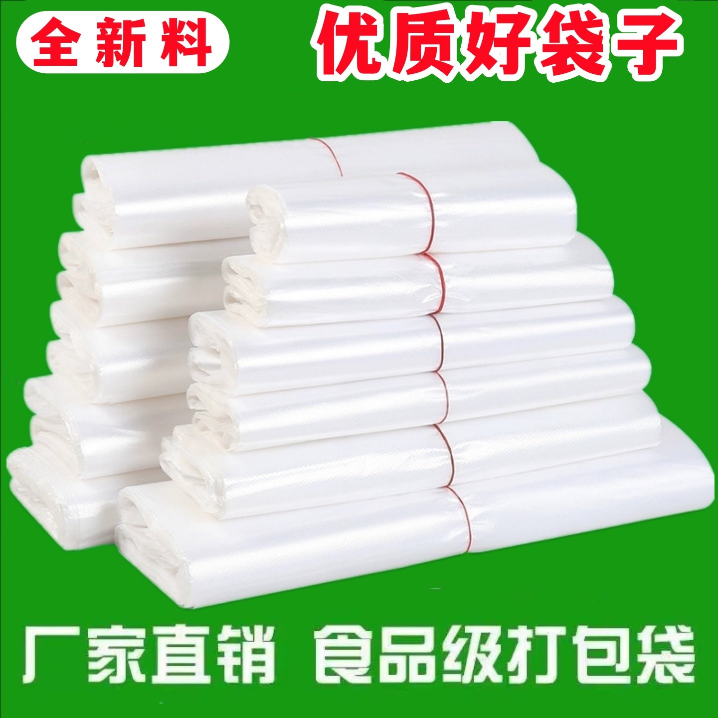 食品塑料袋中小号背心手提透明外卖打包袋拎袋购物袋子保鲜袋家用