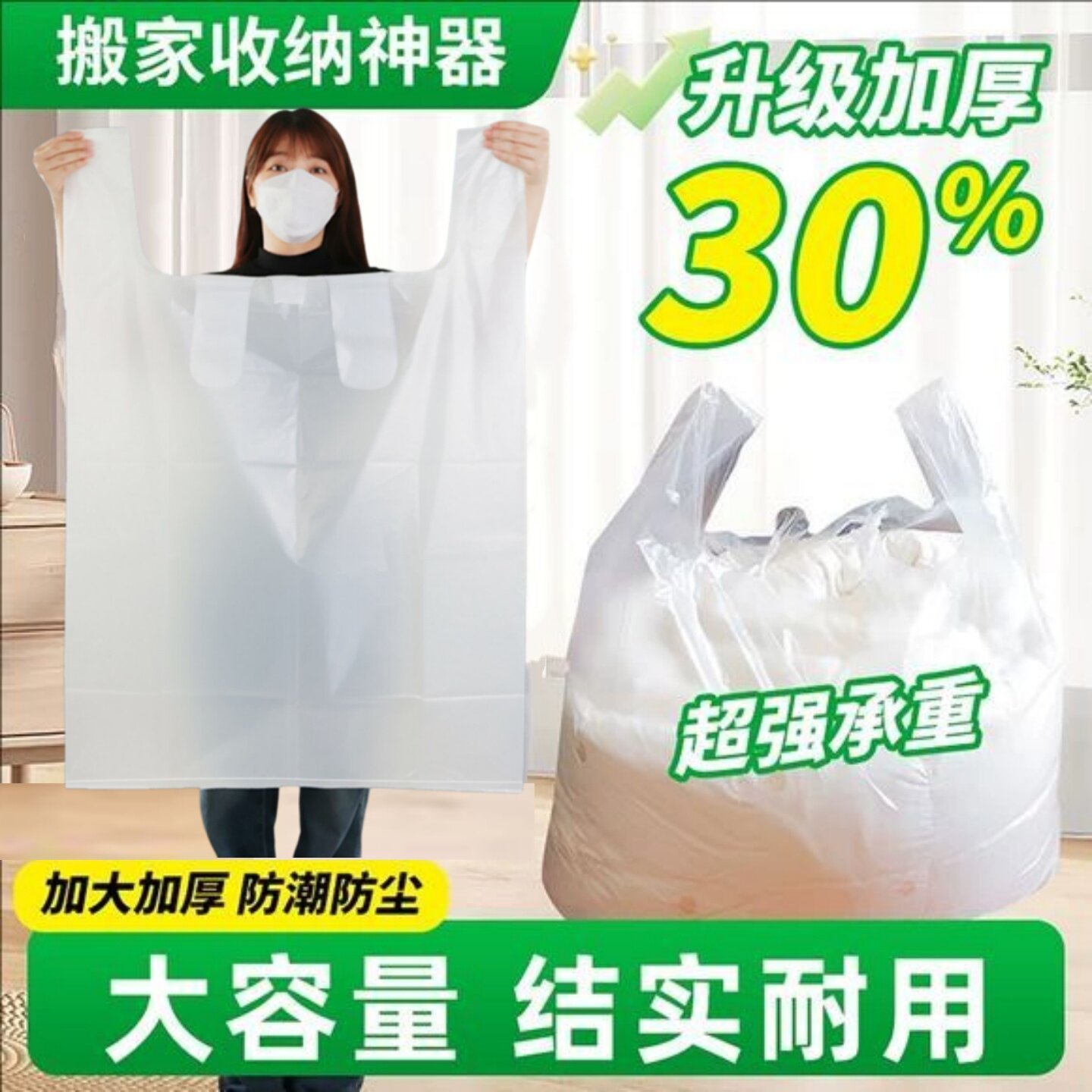 特大号塑料袋白色透明加厚手提胶袋服装搬家背心袋蔬菜水果打包袋