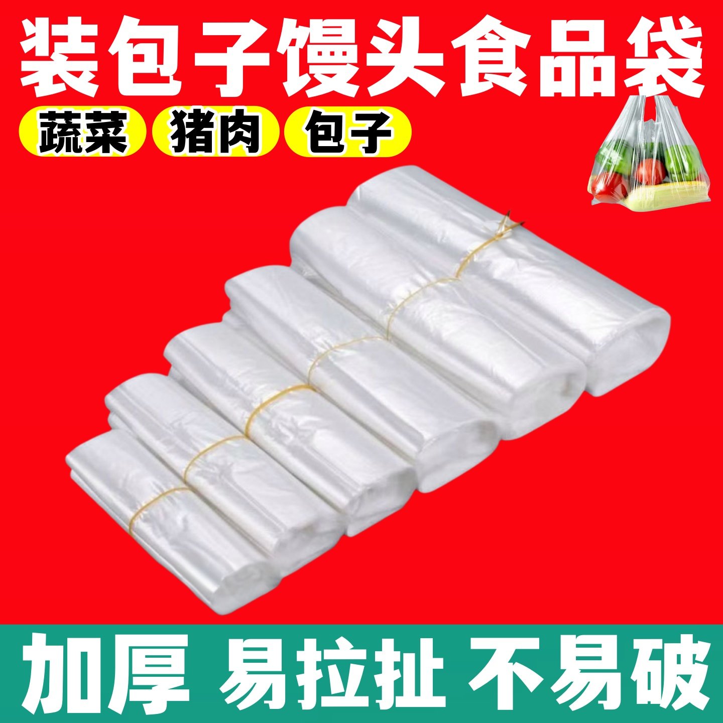 食品袋打包塑料袋外卖方便背心手提袋一次性水果超市购物袋子批发