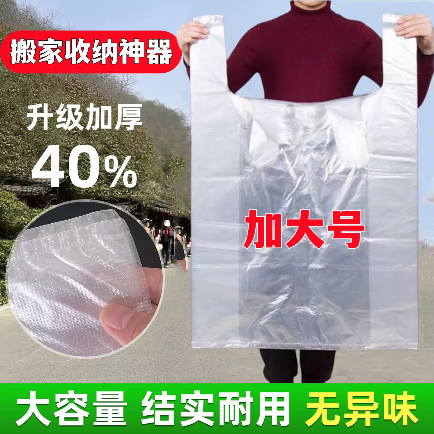 大号背心袋白色透明手提塑料袋子加厚服装店打包袋搬家收纳方便袋