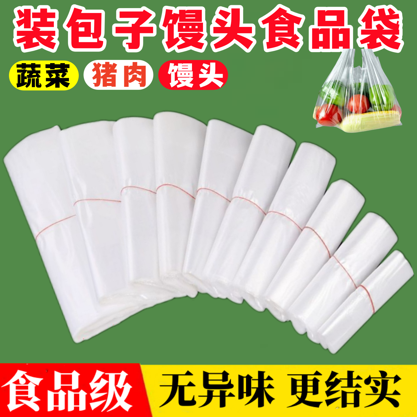 白色食品袋加厚塑料袋子批发透明手提方便袋外卖打包袋背心袋包邮