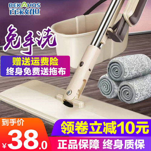 百家好世免手洗平板拖地神器拖把